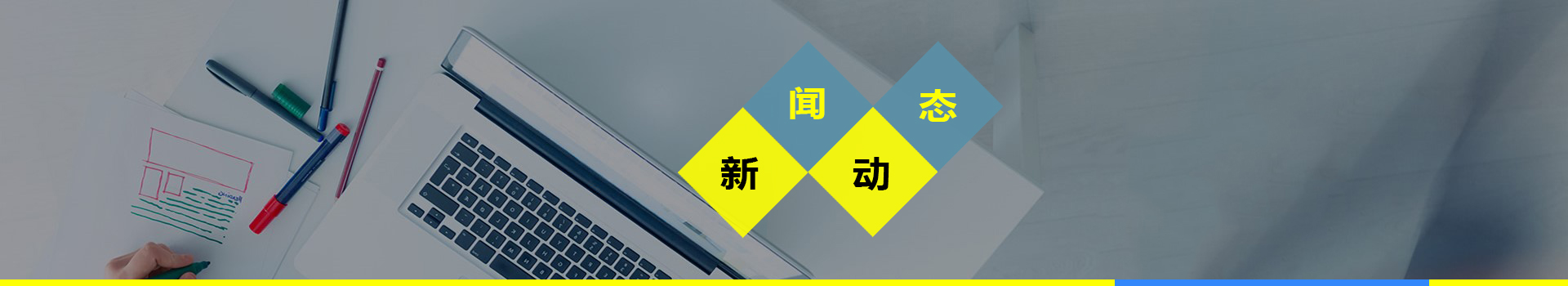 新聞中心