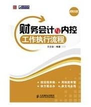 財(cái)務(wù)會(huì)計(jì)咨詢 提升企業(yè)財(cái)務(wù)管理與決策能力的重要支撐