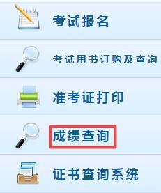 2019年安徽中級(jí)會(huì)計(jì)職稱考試成績(jī)查詢時(shí)間即將公布