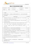 德信誠經(jīng)濟(jì)咨詢專業(yè)資料大全 打造企業(yè)決策的精品會(huì)計(jì)智庫
