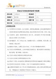 德信誠經(jīng)濟(jì)咨詢專業(yè)資料大全 構(gòu)建精品文庫，賦能會(huì)計(jì)咨詢