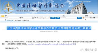 會(huì)計(jì)師事務(wù)所新業(yè)務(wù)拓展 管理會(huì)計(jì)咨詢服務(wù)的戰(zhàn)略與路徑
