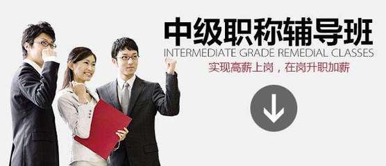 會(huì)計(jì)職稱